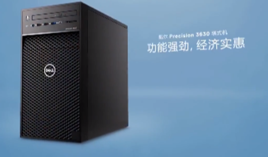 戴尔(DELL) Precision T3660 图形三维设计渲染建模工作站