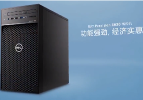 戴尔（DELL） Precision T3660 图形三维设计渲染建模工作站