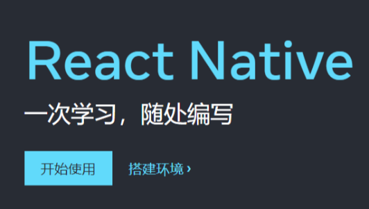 React基础再探大前端技术沉浸式学习笔记一